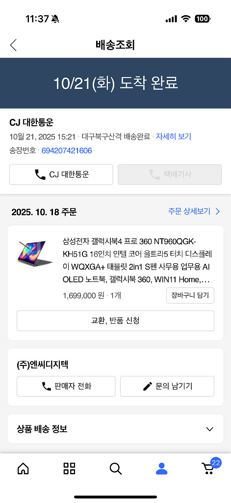 삼성 갤럭시북4프로 360 새상품급--3