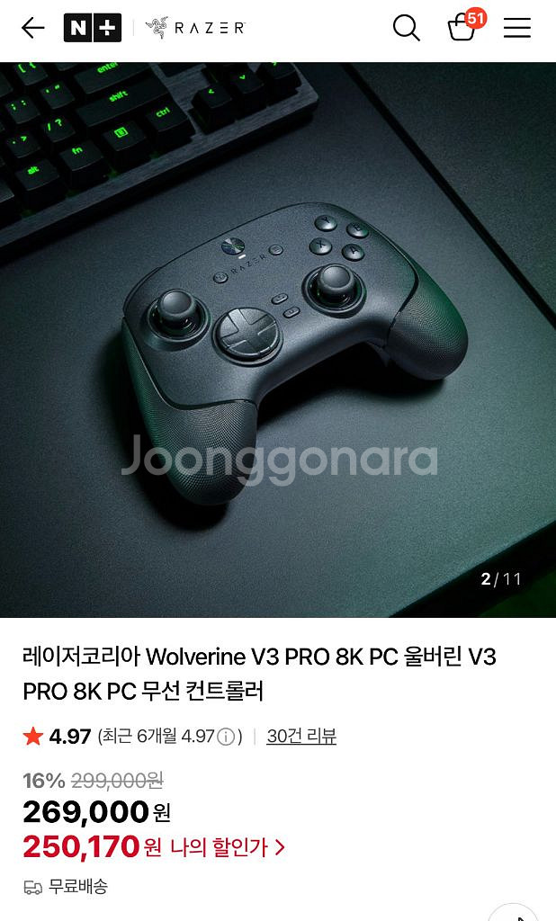 레이저 울버린 V3 PRO 8K PC 무선 컨트롤러--1