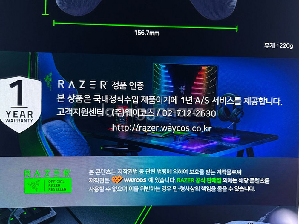 레이저 울버린 V3 PRO 8K PC 무선 컨트롤러--3