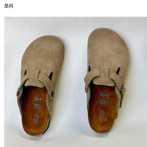 호주 스타일 보스톤 풋베드 남성 여성 슬리퍼