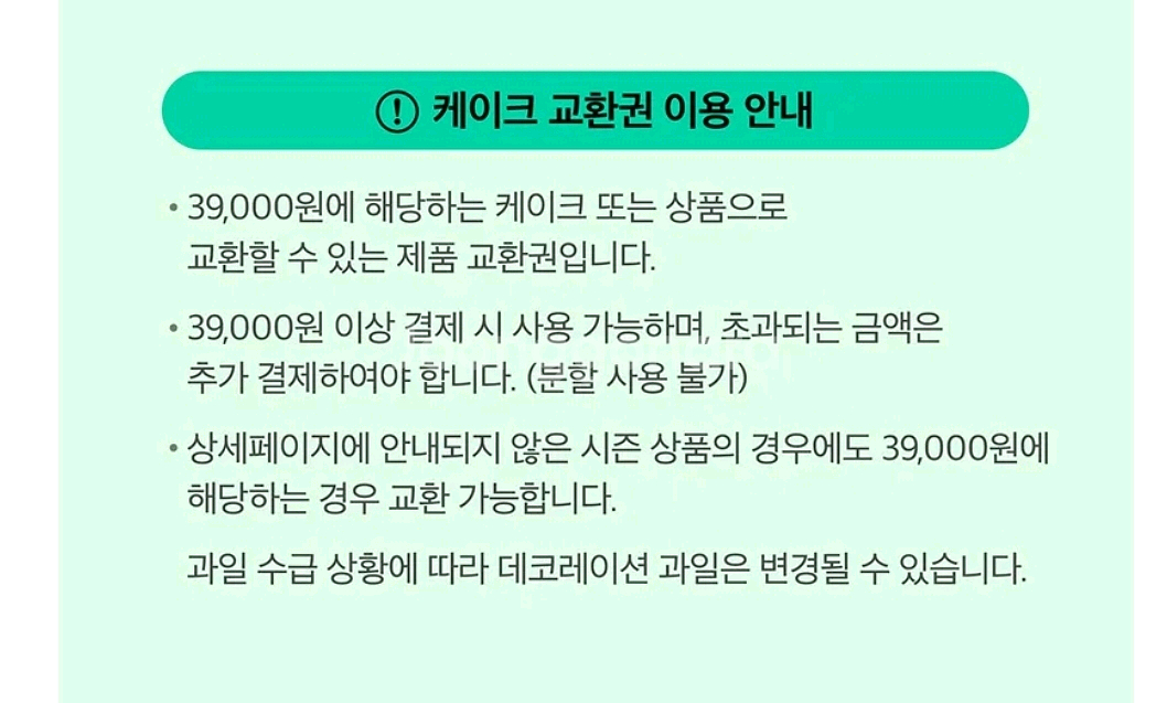 [정가39000]투썸플레이스 케이크 교환권 기프티콘 1장 팝니다--1