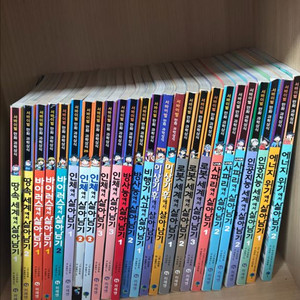 살아남기 시리즈 37권