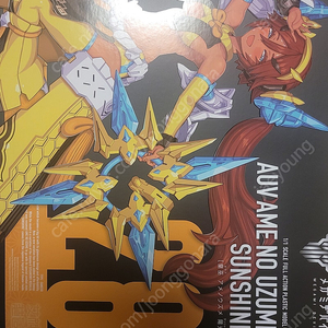 메가미디바이스 황무 아메노우즈메 선샤인