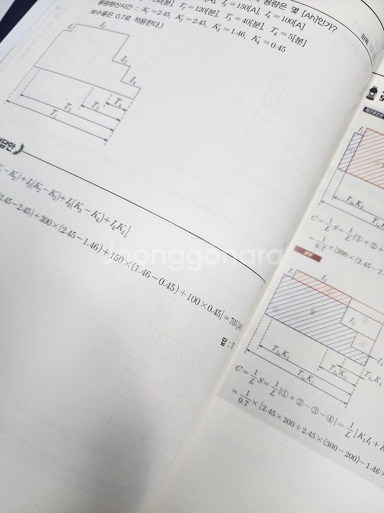 전기기사 치트키 실기 타우린 문제집 세트--7