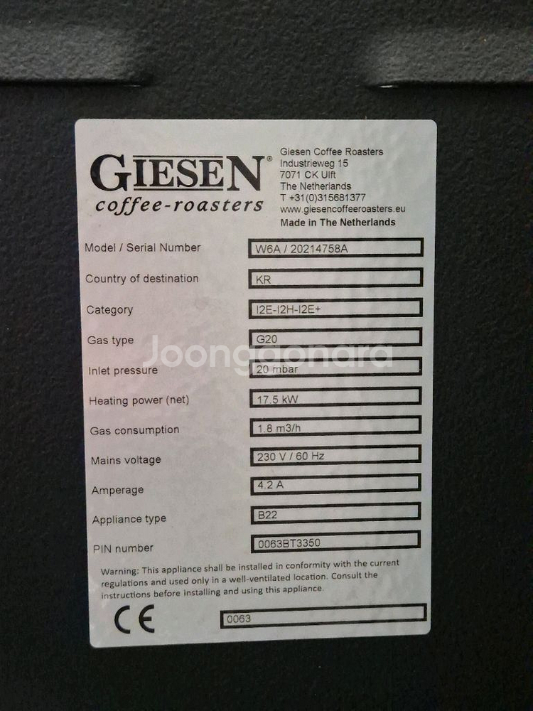 (세트구성)기센 w6kg 커피 로스터기+스모크몬스터 제연기--3