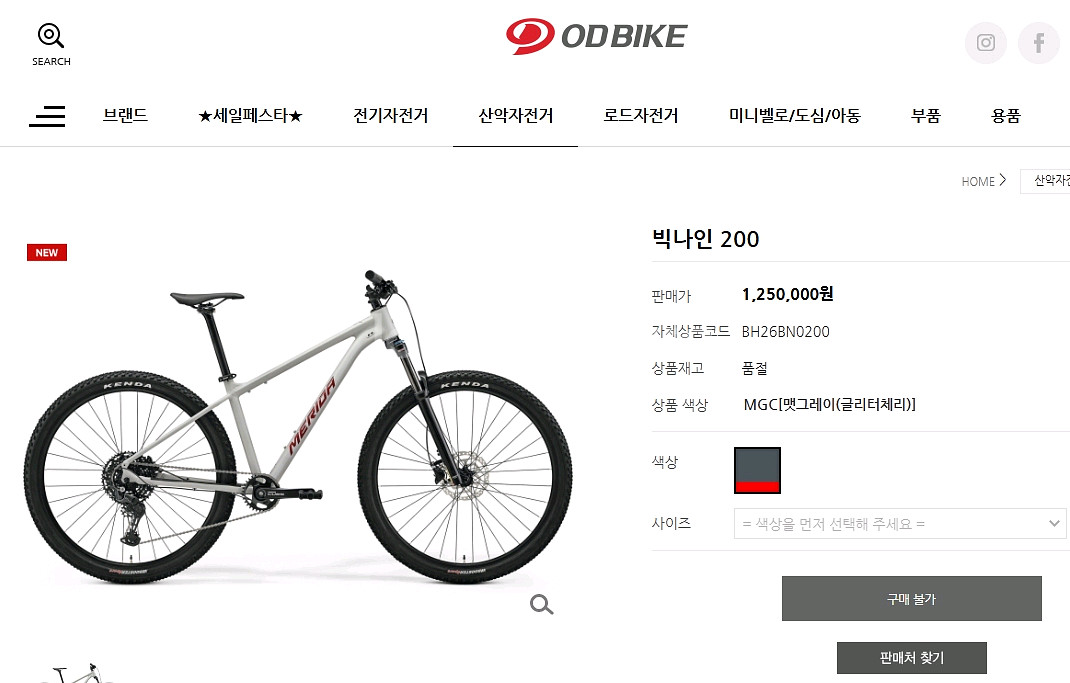 최신 26년식 메리다 빅나인 200 신동품 가격내려요--7