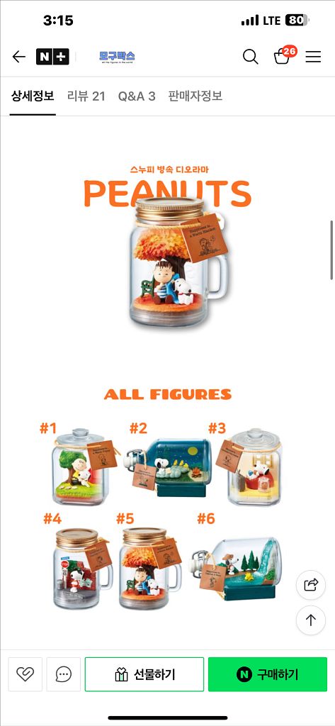 스누피 하니스 테라리움 피규어 세트--1