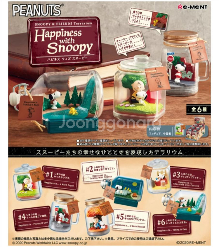 스누피 하니스 테라리움 피규어 세트--0