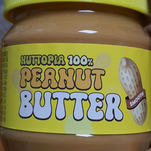 넛토피아 100% 땅콩버터 스무스 200g 미개봉새거