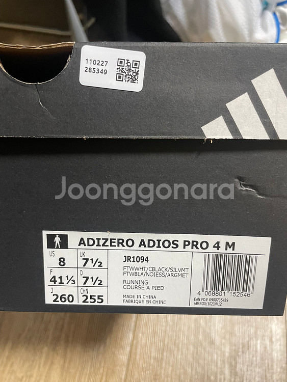 아디다스 아디제로 아디오스 프로4 러닝화--0