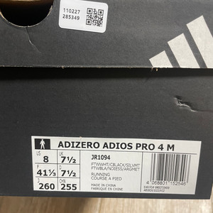 아디다스 아디제로 아디오스 프로4 러닝화