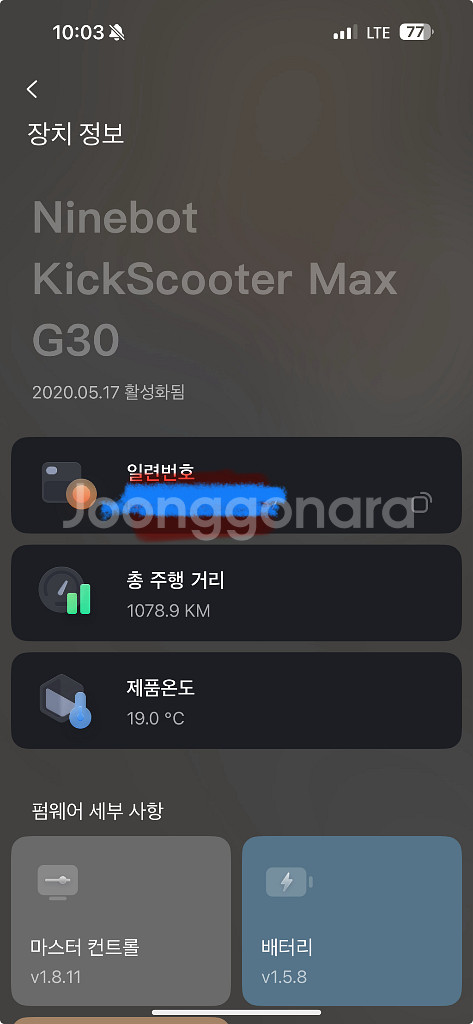 나인봇 맥스 g30--7