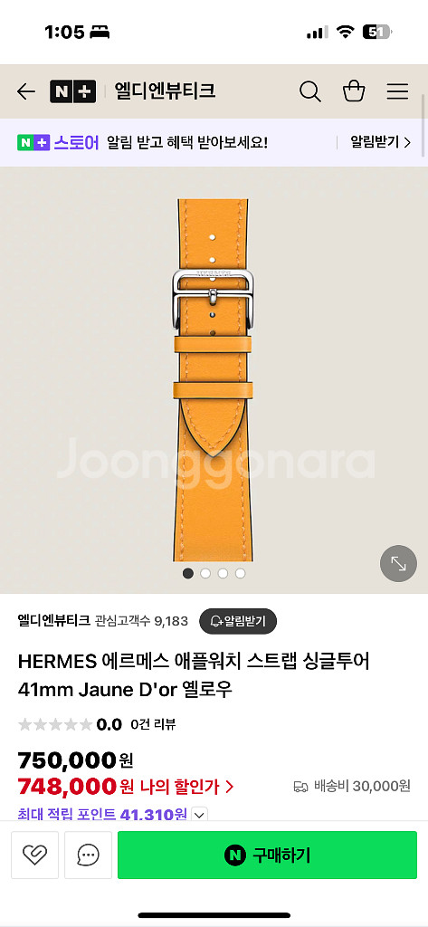 애플워치 에르메스 정품 스트랩--0