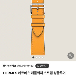 애플워치 에르메스 정품 스트랩