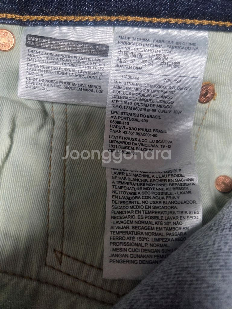 리바이스 50501 데님 진--9