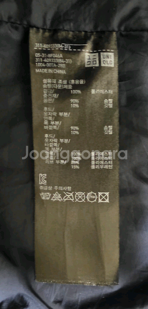 유니클로 UNIQLO 심리스 롱패딩 구스다운 남성용 XL(여유있는105)--6