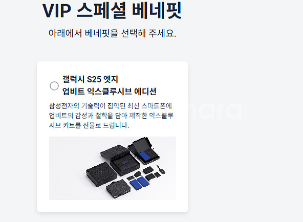 갤럭시 S25 엣지 512GB 티타늄 아이스 블루 업비트 익스클루시브--1