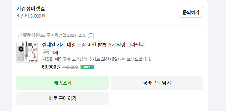 네일 드릴 머신--1