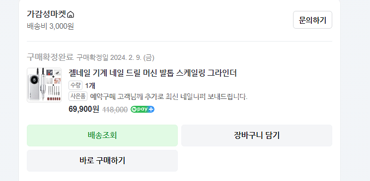 네일 드릴 머신--2