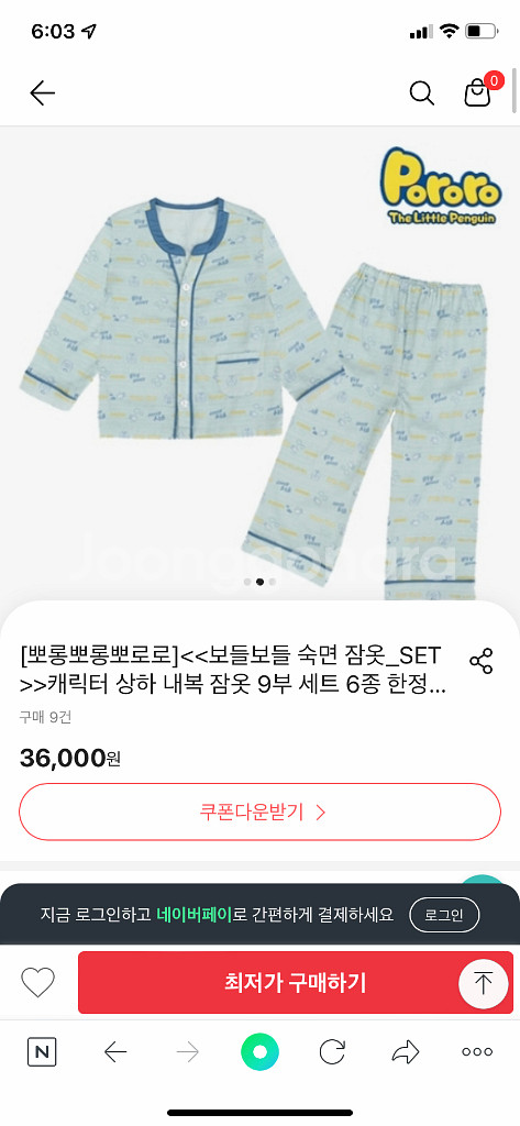 뽀롱뽀롱 캐릭터 잠옷 파자마(새제품)--0