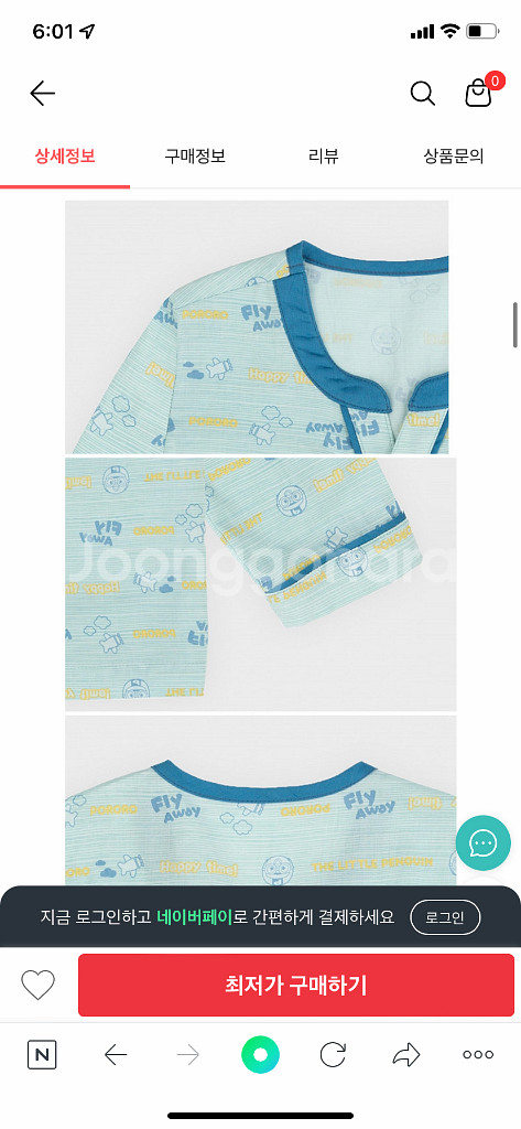 뽀롱뽀롱 캐릭터 잠옷 파자마(새제품)--1