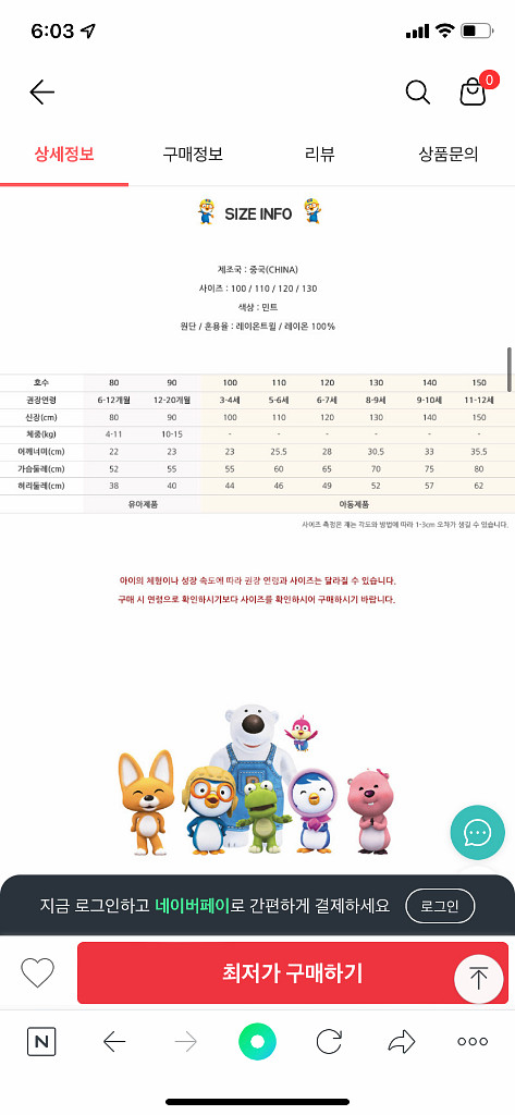 뽀롱뽀롱 캐릭터 잠옷 파자마(새제품)--5