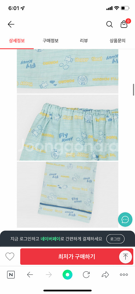 뽀롱뽀롱 캐릭터 잠옷 파자마(새제품)--2