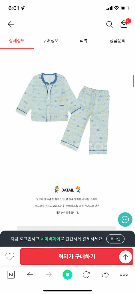 뽀롱뽀롱 캐릭터 잠옷 파자마(새제품)--3