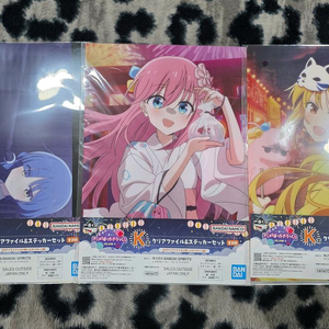 봇치더락 제일복권 K상 클리어파일 미개봉 일괄