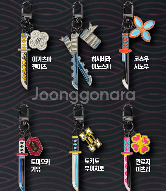 귀멸의칼날 일륜도 키링 코드번호 판매--0