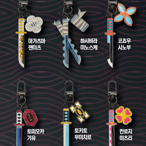 귀멸의칼날 일륜도 키링 코드번호 판매