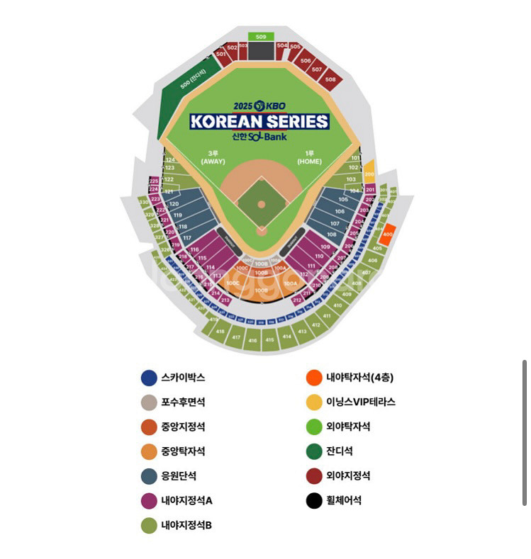 한국시리즈 5차전 외야 / 내야 / 응원단석 2연석 4연석 최저가--0