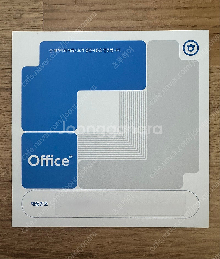 [미개봉] 한글 2024 한컴오피스 정품--0