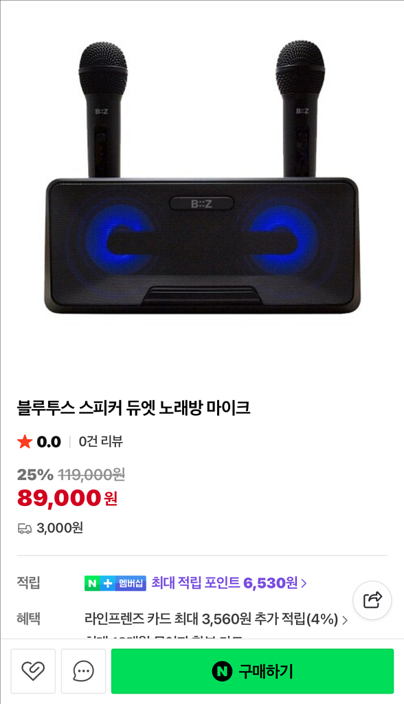 블루투스 듀엣 노래방 마이크--0