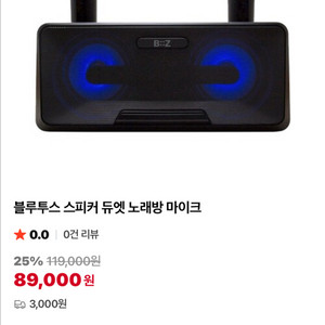 블루투스 듀엣 노래방 마이크