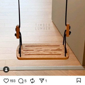 팀버럼버 원목그네 스윙그네 아기그네 친환경