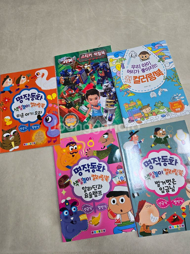 유아 학습지&색칠놀이--0