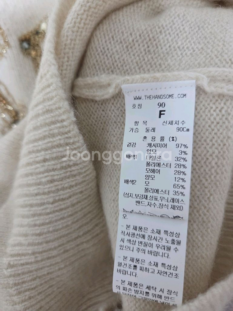 타임 캐시미어블렌드 프린지 니트탑 랑방 마인 더캐시미어--8