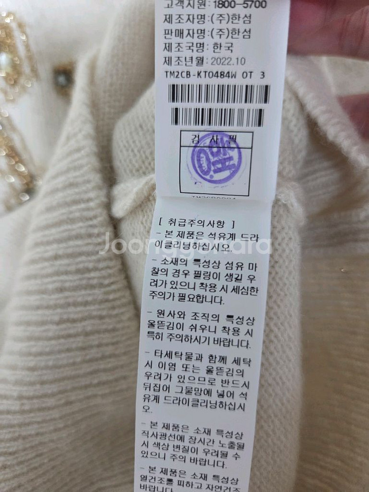 타임 캐시미어블렌드 프린지 니트탑 랑방 마인 더캐시미어--9