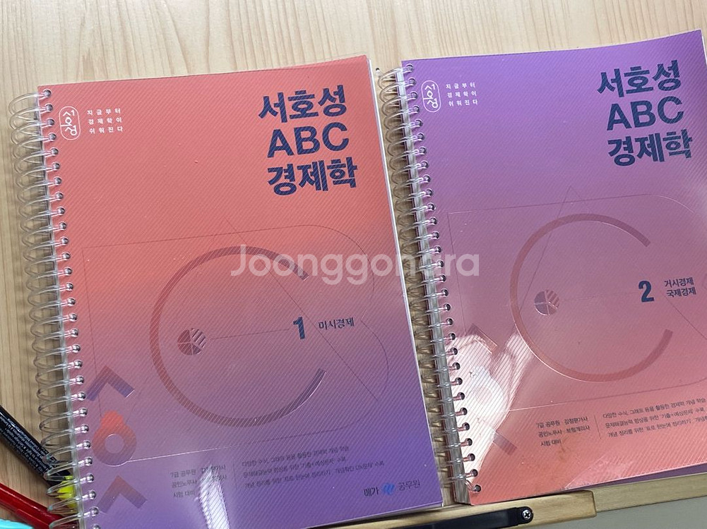 서호성 ABC 경제학 교재 세트--0