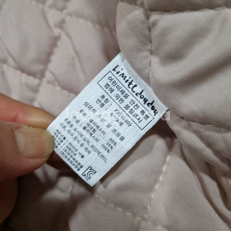 리미떼두두 여아동 튤립 플리스 조끼 2XL, 130 (상태굿)--4