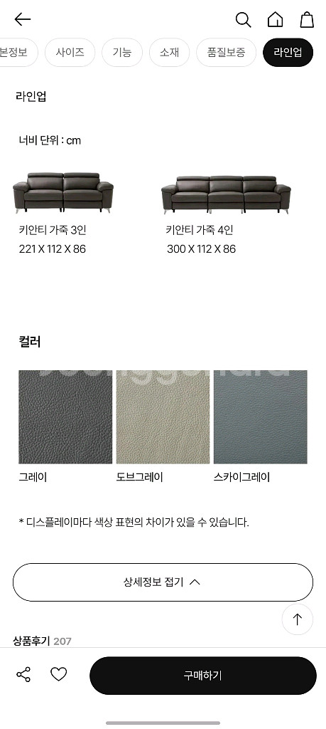 한샘 MVME 키안티 천연가죽 3인 리클라이너 소파--8