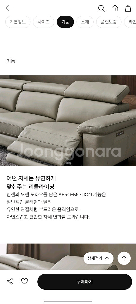 한샘 MVME 키안티 천연가죽 3인 리클라이너 소파--9