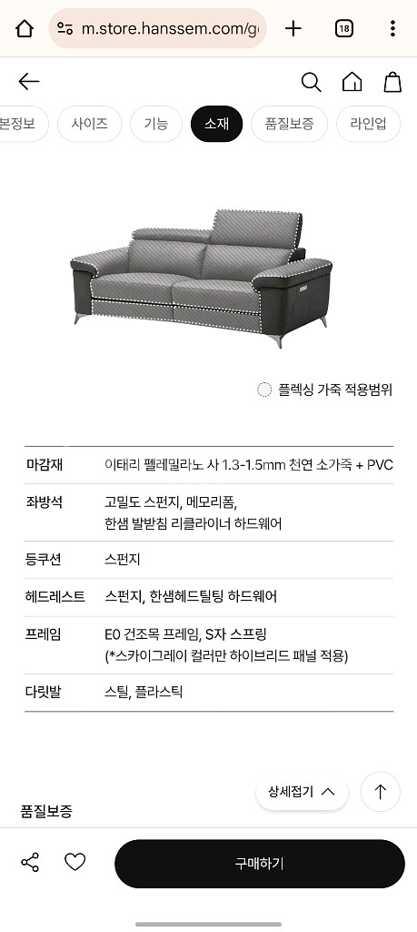 한샘 MVME 키안티 천연가죽 3인 리클라이너 소파--7