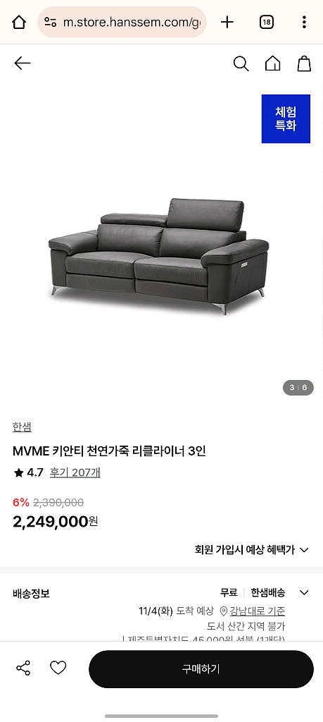 한샘 MVME 키안티 천연가죽 3인 리클라이너 소파--6