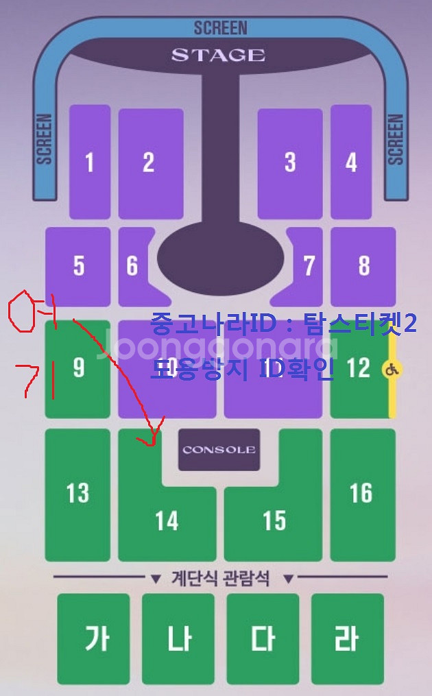 임영웅 14구역 3열 2연석 광주콘서트 25.12.21--0