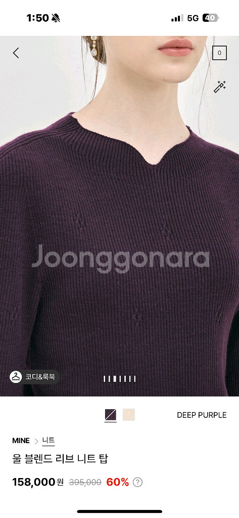 마인 울 블렌드 리브 니트탑 랑방 타임 더캐시미어--1