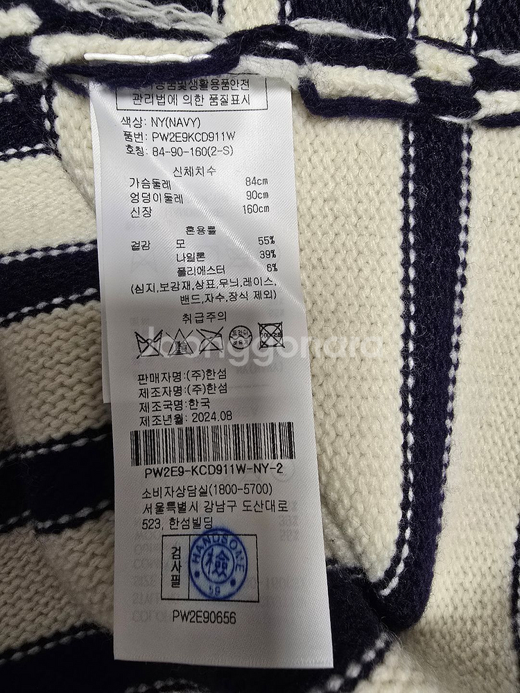 24 sjyp 스트라이프 니트가디건 새상품--7