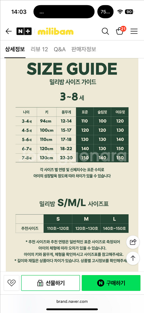 밀리밤 펭귄 패턴 스키복--0