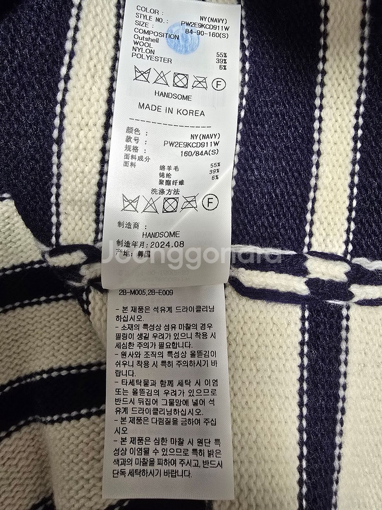 24 sjyp 스트라이프 니트가디건 새상품--8